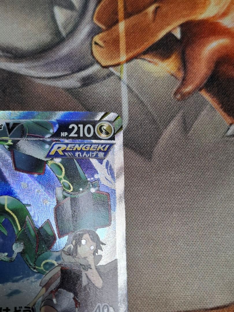 【歴戦】レックウザV SA & レックウザVMAX CHR