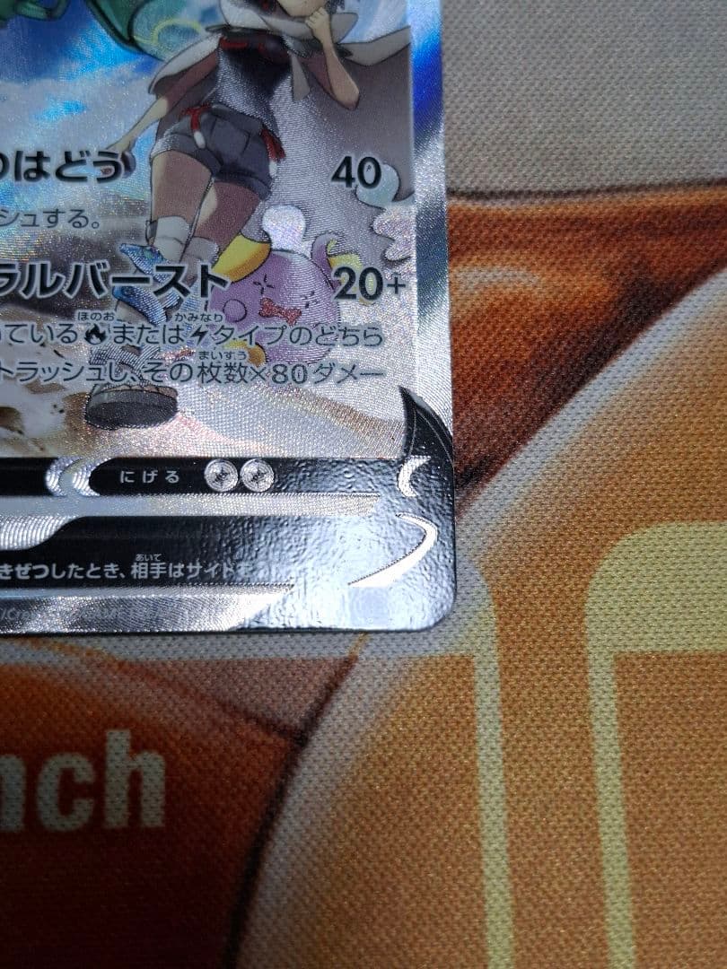 【歴戦】レックウザV SA & レックウザVMAX CHR