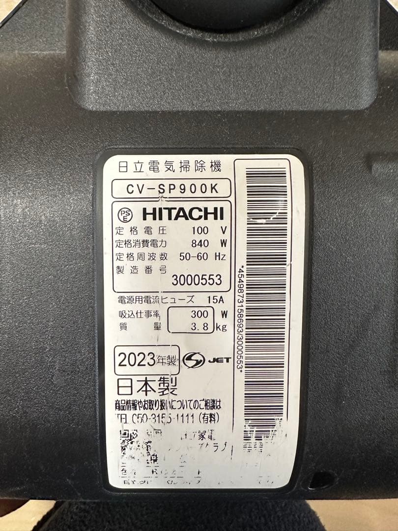 最終値下げ　日立　掃除機　CV-SP900K 2023年製