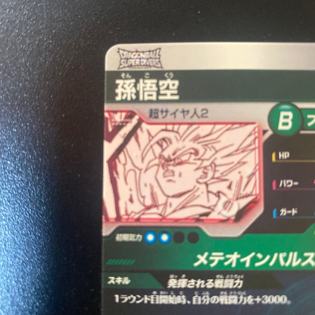 【美品】ドラゴンボールカード スーパーダイバーズ　孫悟空 Nパラレル