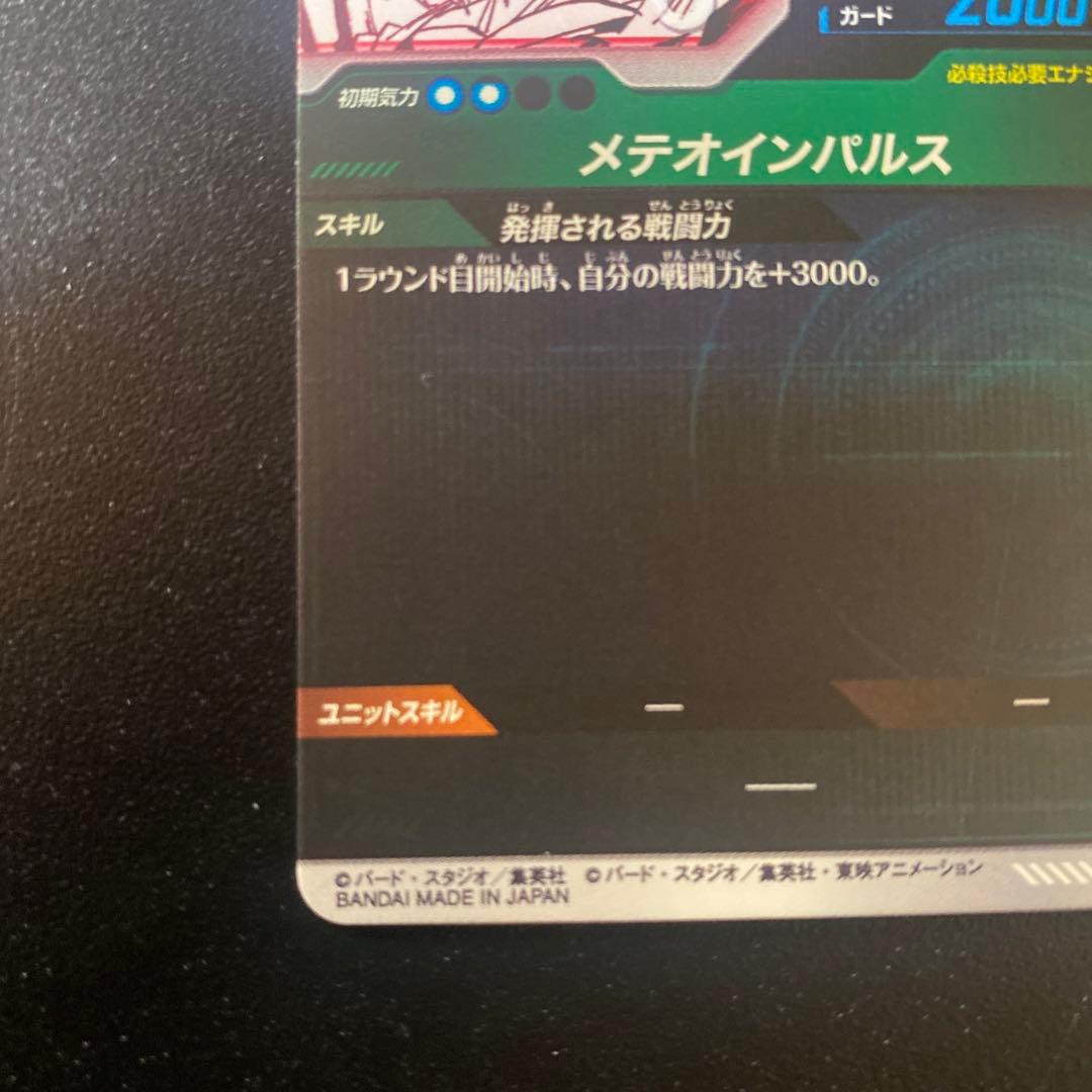 【美品】ドラゴンボールカード スーパーダイバーズ　孫悟空 Nパラレル