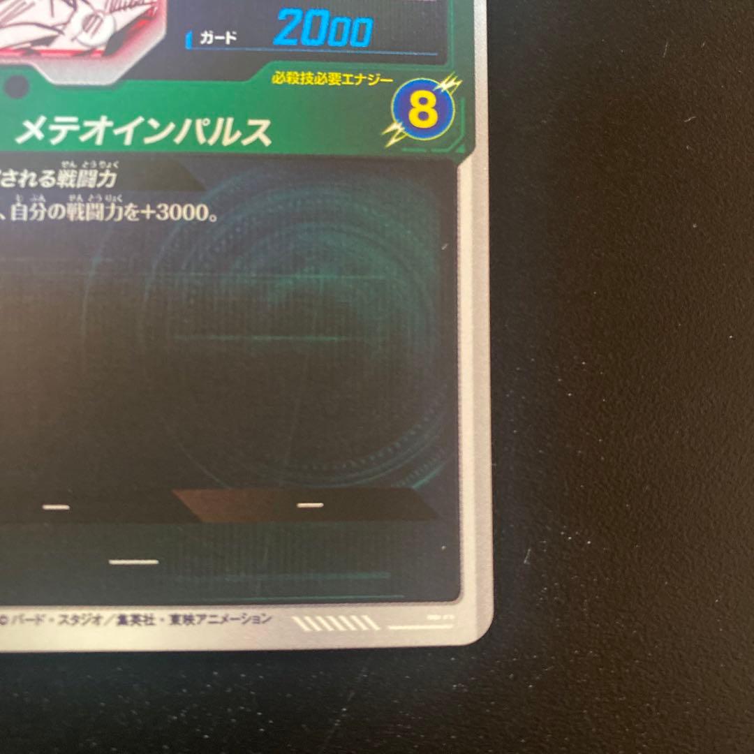 【美品】ドラゴンボールカード スーパーダイバーズ　孫悟空 Nパラレル