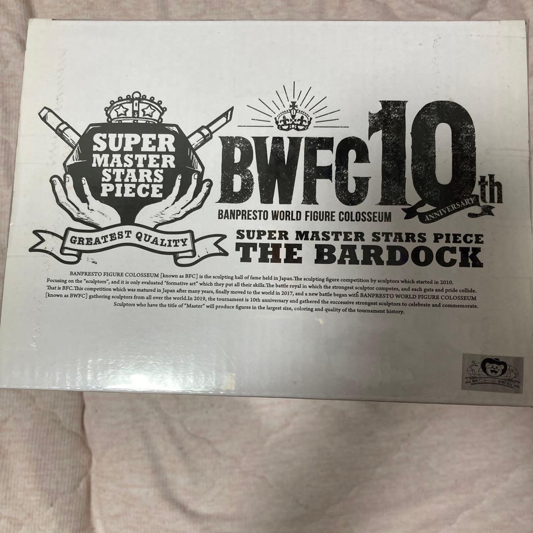 ドラゴンボール C賞 03 バーダック BWFC smsp フィギュア 未開封