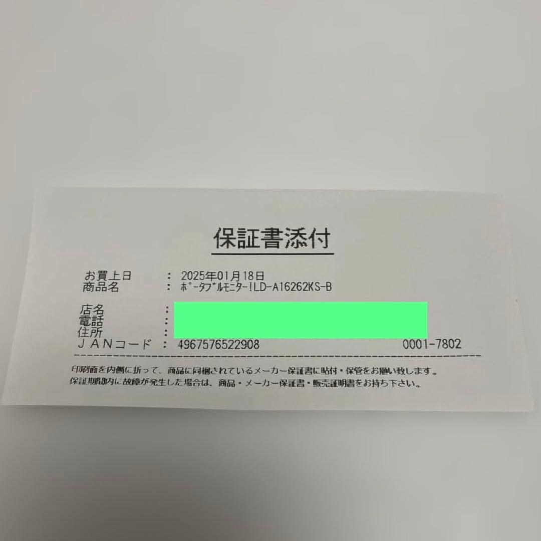 保証残期間有アイリスポータブルモニター15.6インチILD-A16262KS-B