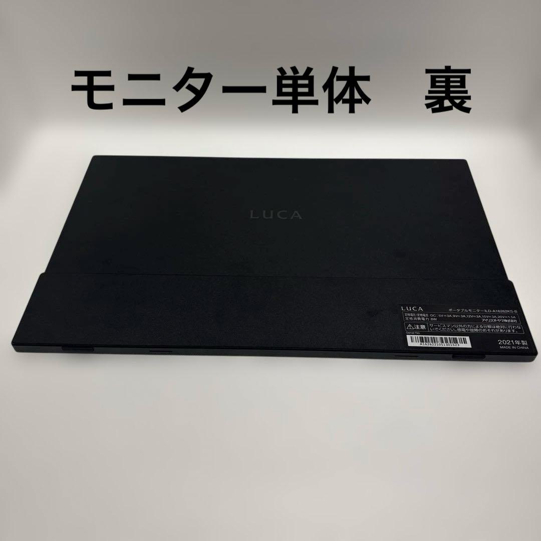 保証残期間有アイリスポータブルモニター15.6インチILD-A16262KS-B