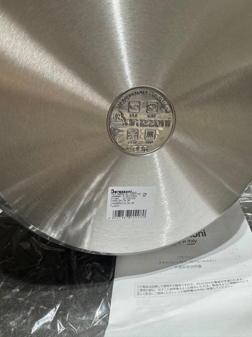 Barazzoni TUMMY 両手鍋 26cm