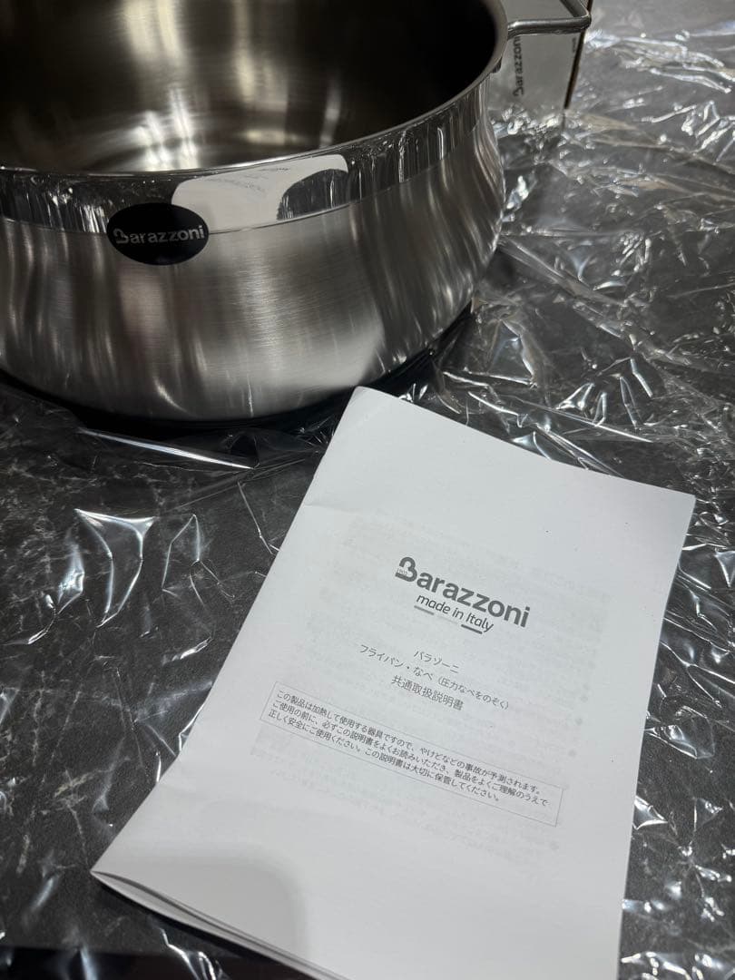 Barazzoni TUMMY 両手鍋 26cm