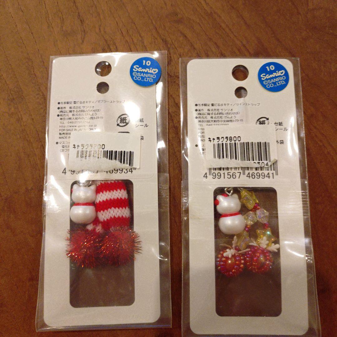 ハローキティ　雪だるま　ご当地根付　冬季限定2個セット