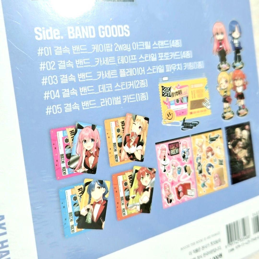 ぼっち・ざ・ろっく！ 8巻 韓国 特装版 限定版 特典版 海外限定 海外グッズ