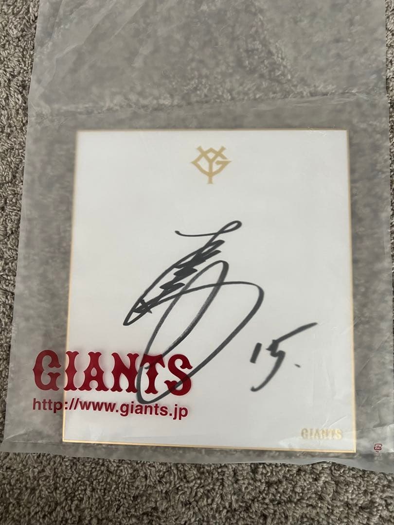 【おまけ付】読売ジャイアンツ　巨人　大勢　サイン　公式直筆サイン色紙