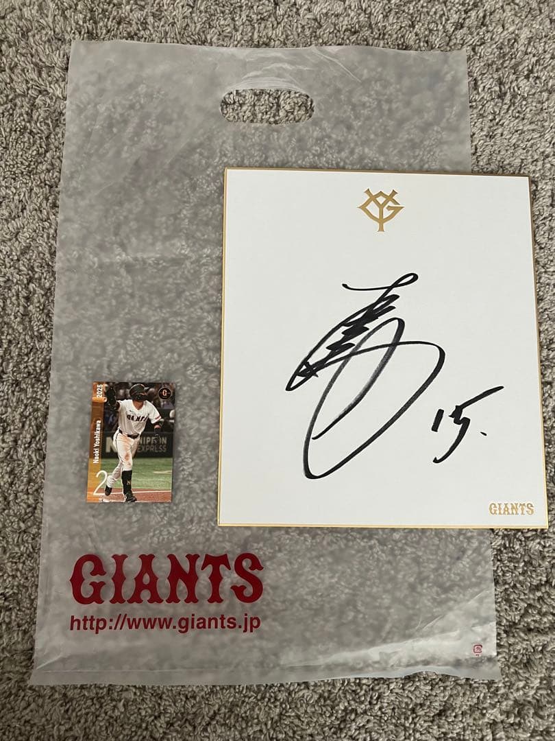 【おまけ付】読売ジャイアンツ　巨人　大勢　サイン　公式直筆サイン色紙