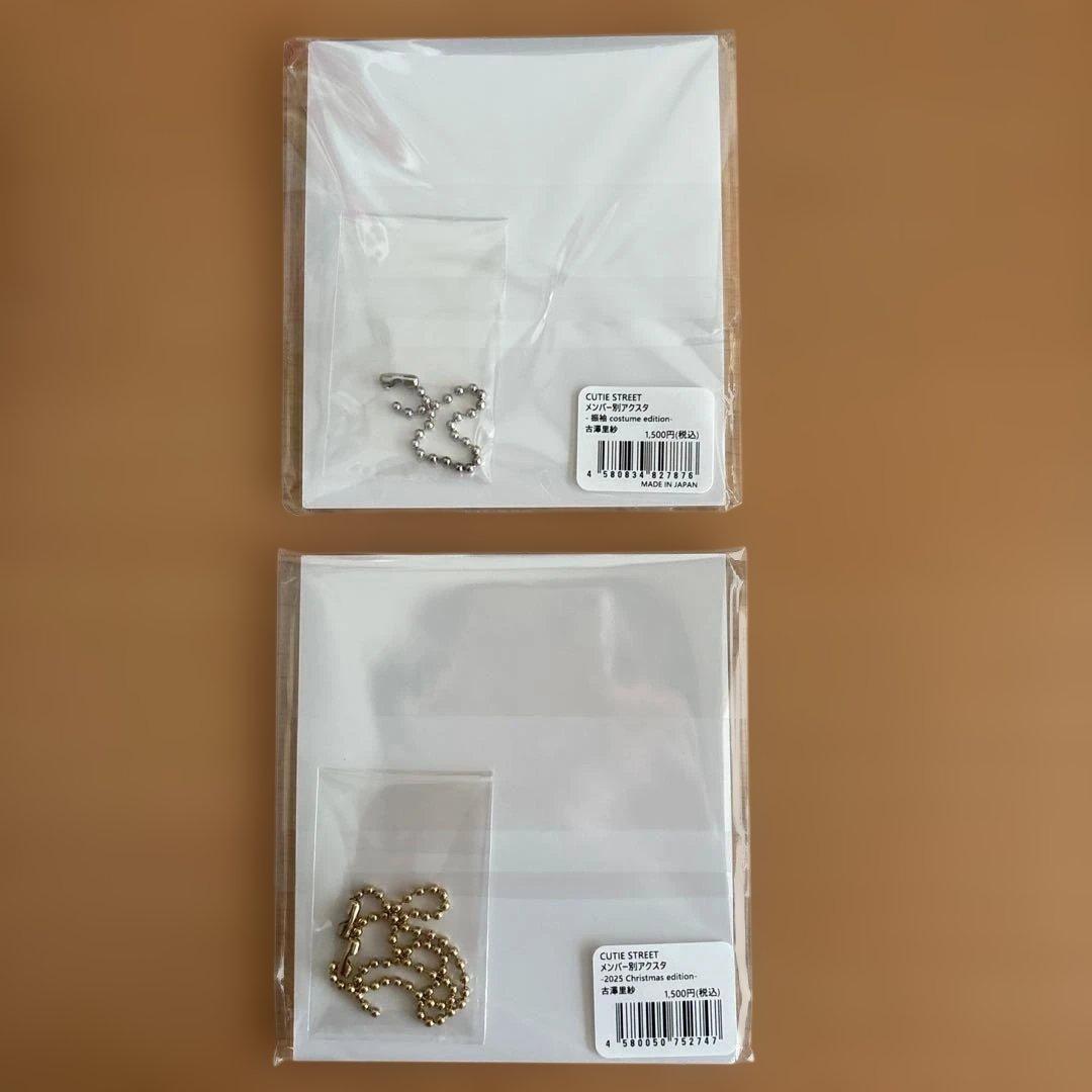 【部屋飾りのみ使用】 CUTIE STREET　古澤里紗セット　新品あり