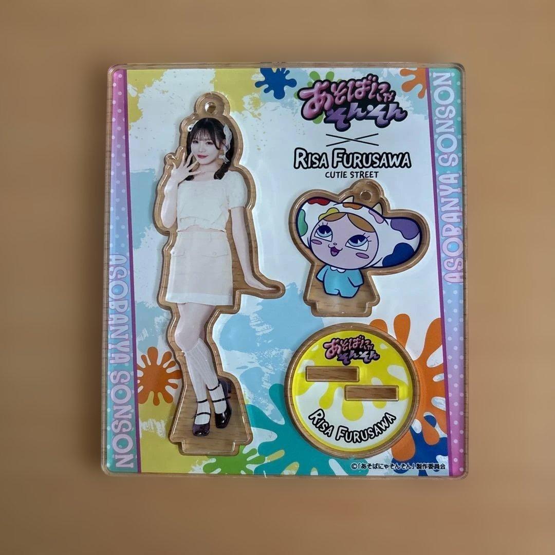 【部屋飾りのみ使用】 CUTIE STREET　古澤里紗セット　新品あり