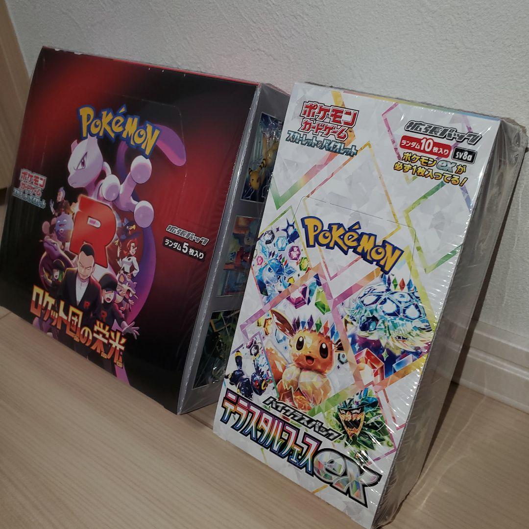 テラスタルフェスex、ロケット団の栄光各1BOX新品未開封、趣味整理