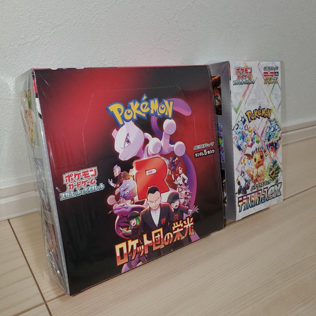 テラスタルフェスex、ロケット団の栄光各1BOX新品未開封、趣味整理