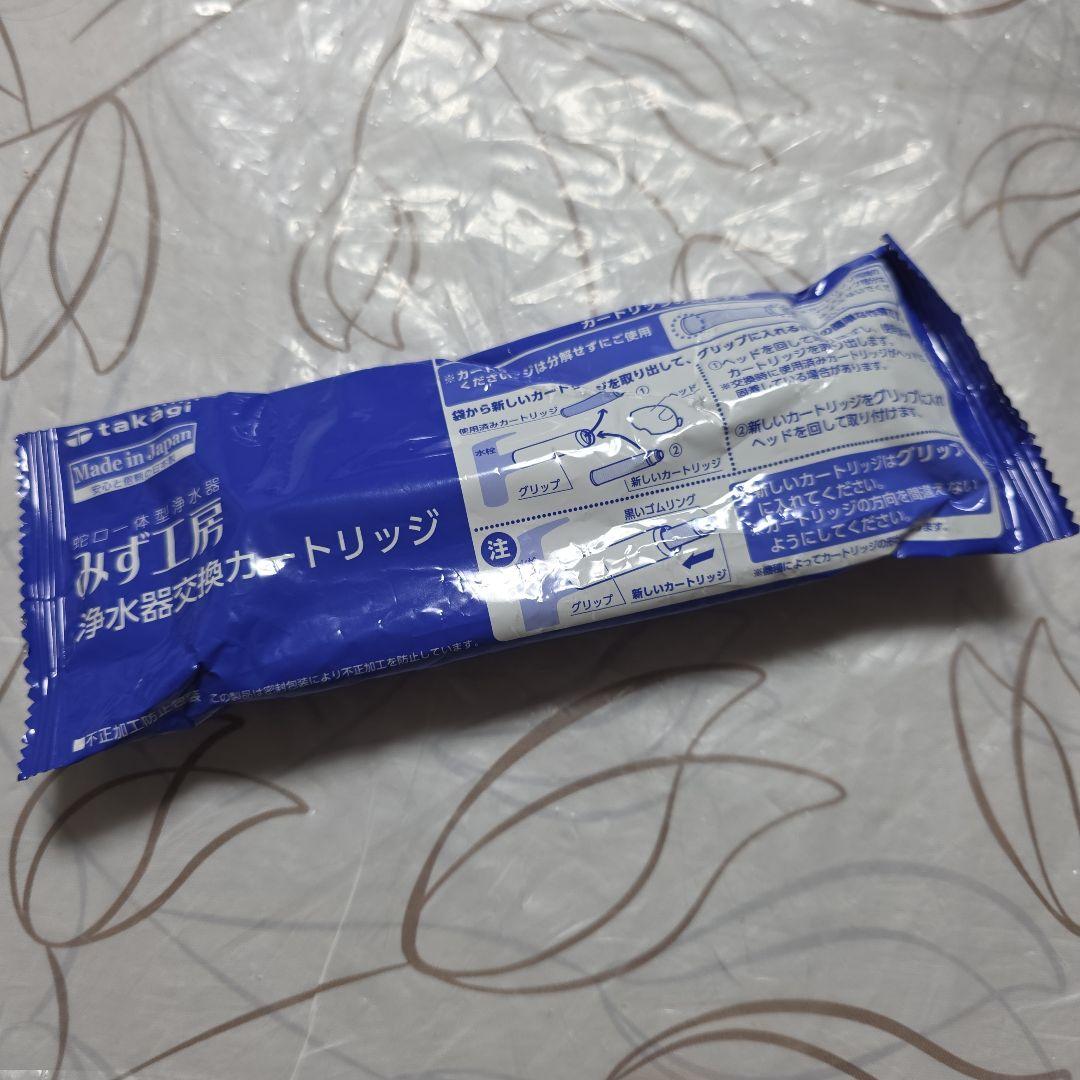 新品未使用　タカギ　みず工房　浄水器交換カートリッジ　3本セット