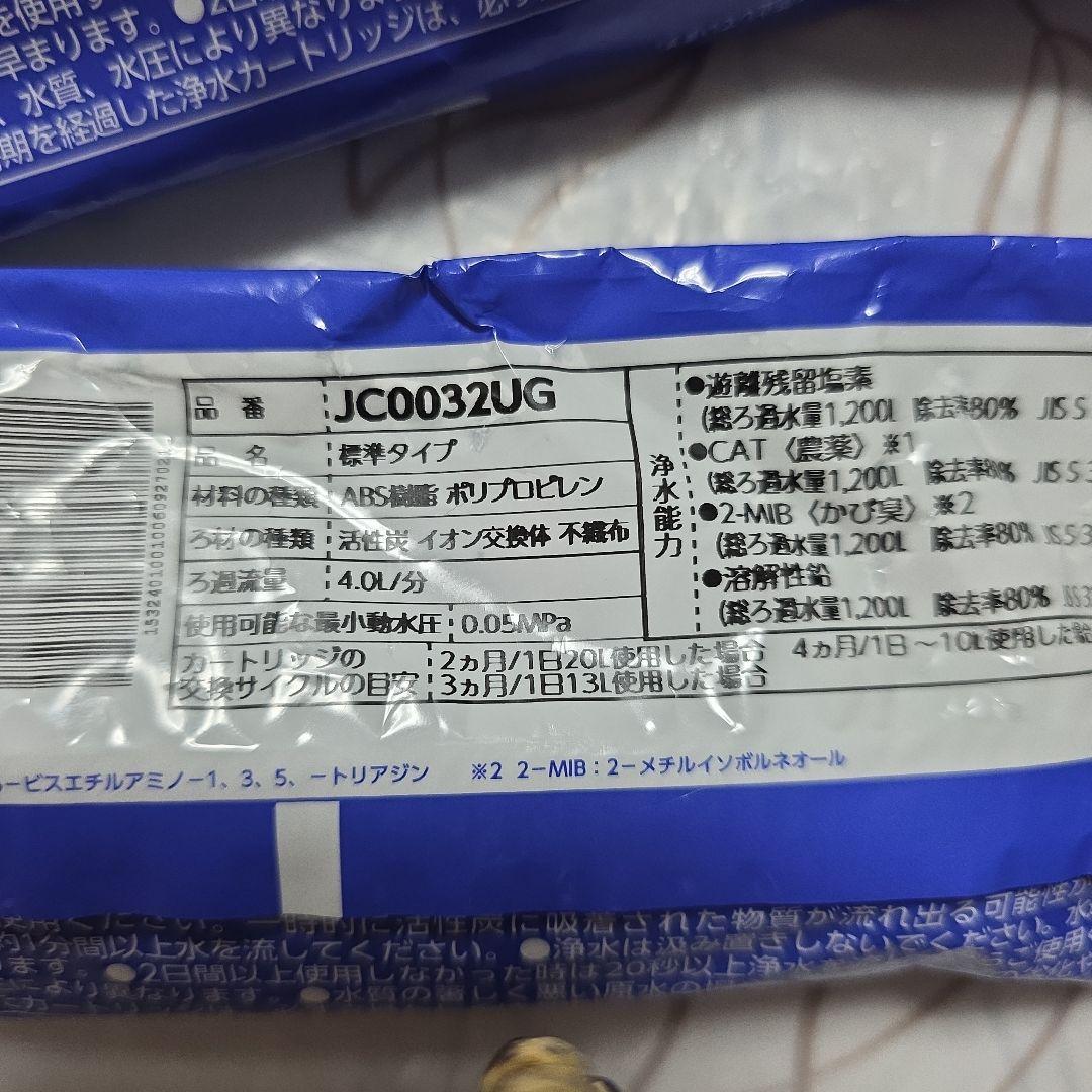 新品未使用　タカギ　みず工房　浄水器交換カートリッジ　3本セット