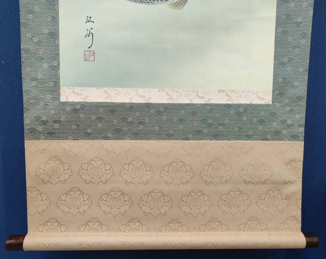 真作/江河/鯉図/双鯉図/花鳥/布袋屋掛軸A-696