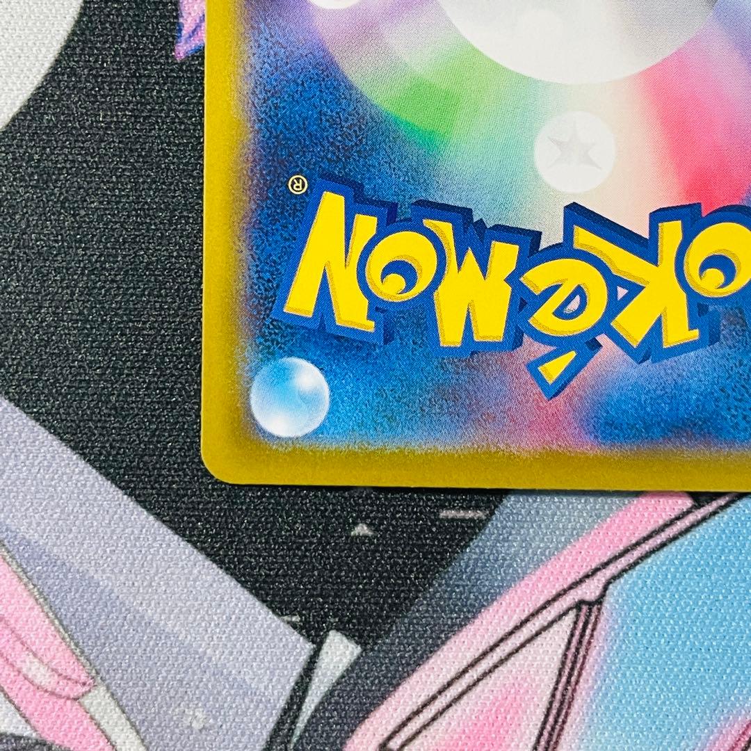 美品 リーリエの決心 SAR 091/063 メガブレイブ 女の子サポート