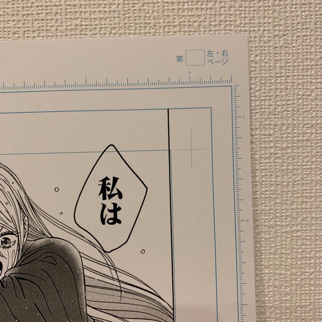 ホタルの嫁入り　橘オレコ　複製原稿　１枚　あなたと離れたくない　完売品