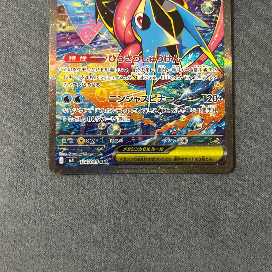 【匿名配送】メガゲッコウガexSAR、ゲコガシラAR、ケロマツAR 進化ライン