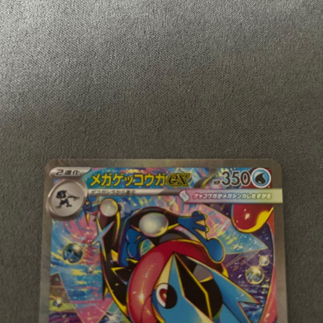 【匿名配送】メガゲッコウガexSAR、ゲコガシラAR、ケロマツAR 進化ライン