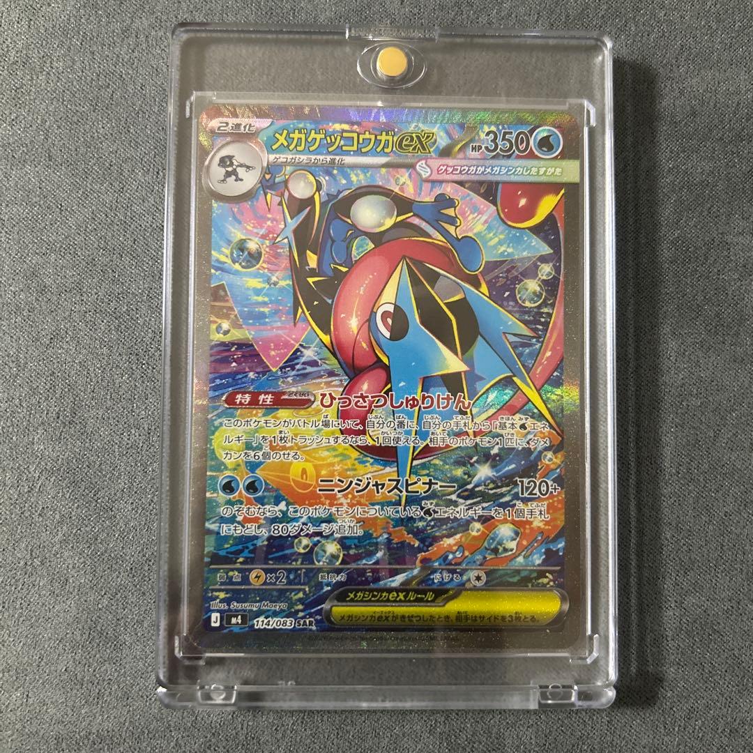 【匿名配送】メガゲッコウガexSAR、ゲコガシラAR、ケロマツAR 進化ライン