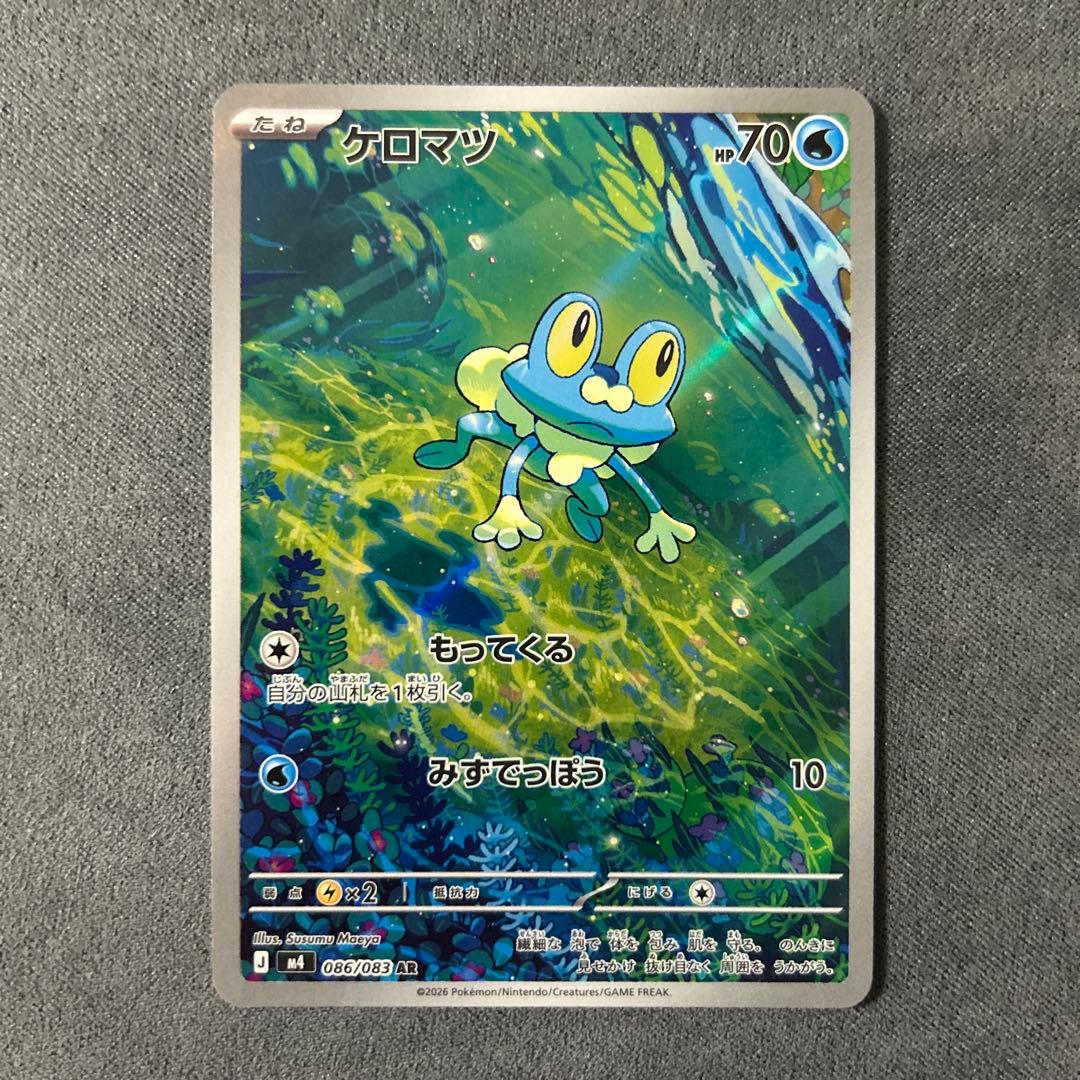 【匿名配送】メガゲッコウガexSAR、ゲコガシラAR、ケロマツAR 進化ライン