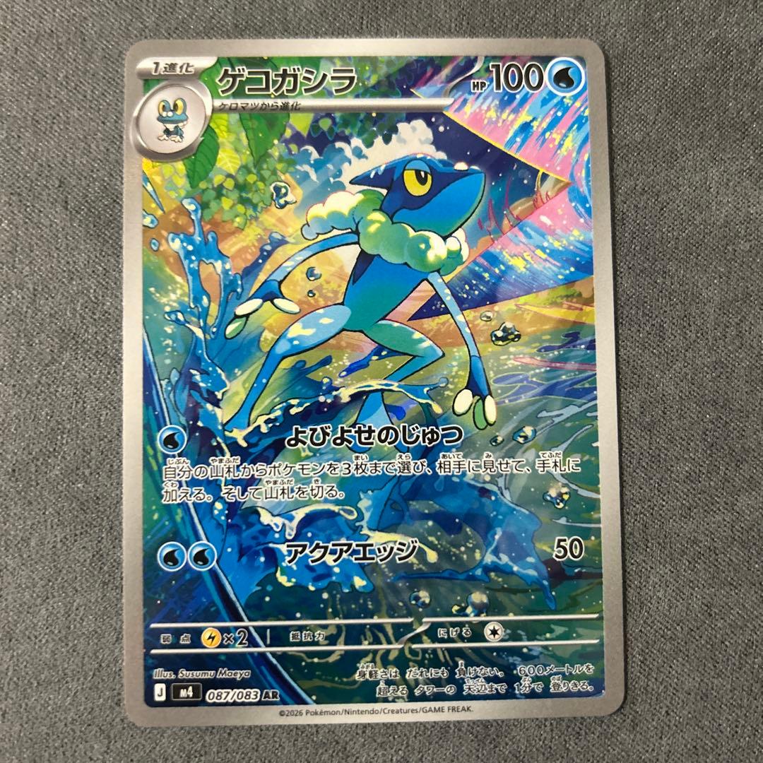 【匿名配送】メガゲッコウガexSAR、ゲコガシラAR、ケロマツAR 進化ライン