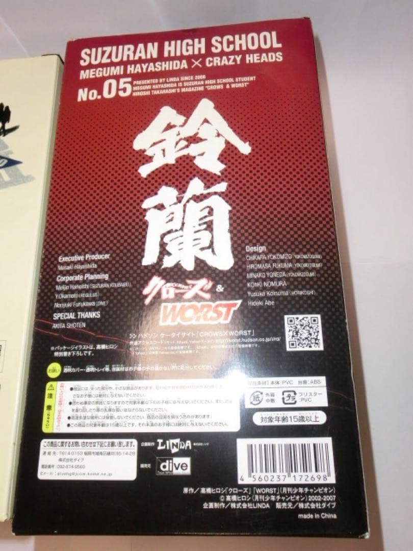 クローズ&WORST CRAZYHEADS フィギュア リンダマン林田恵坊屋春道