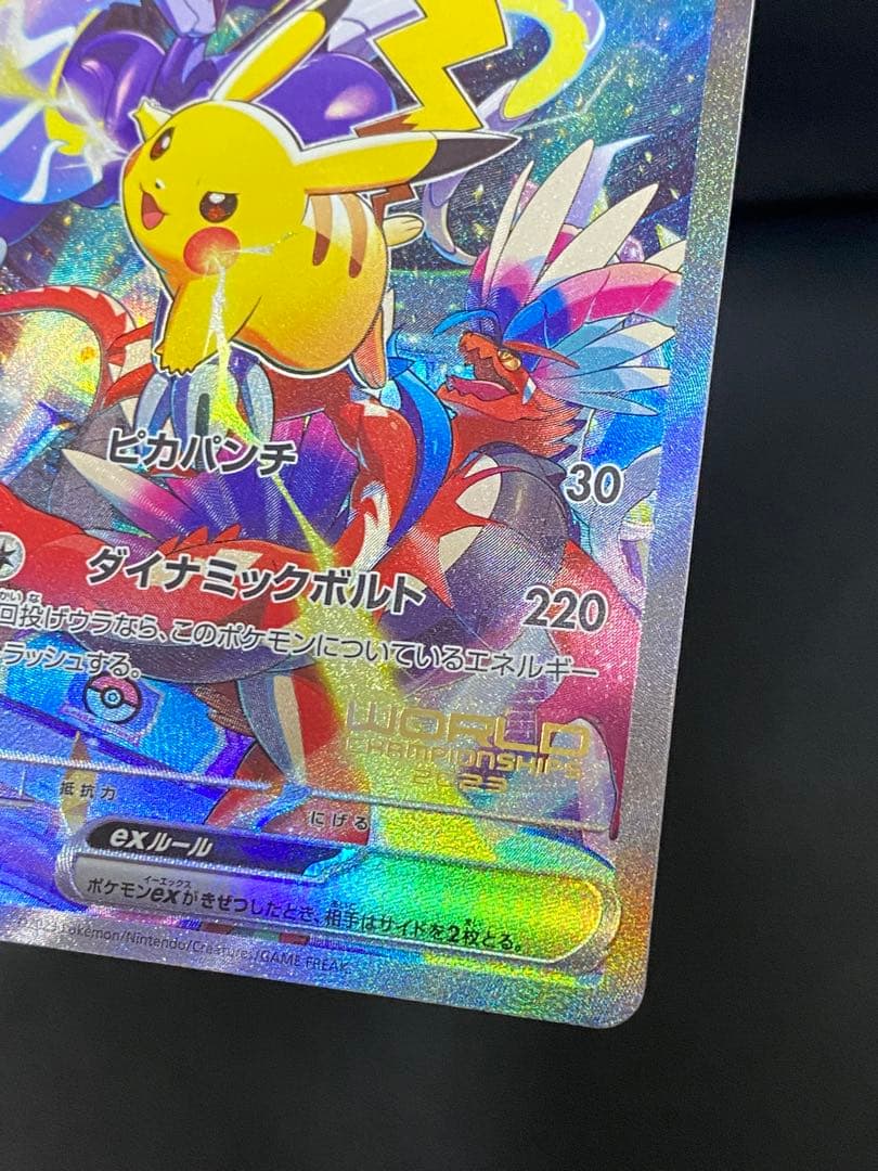 ✨美品✨横浜記念　センタリング良好◎ ピカチュウex 001/030プロモ