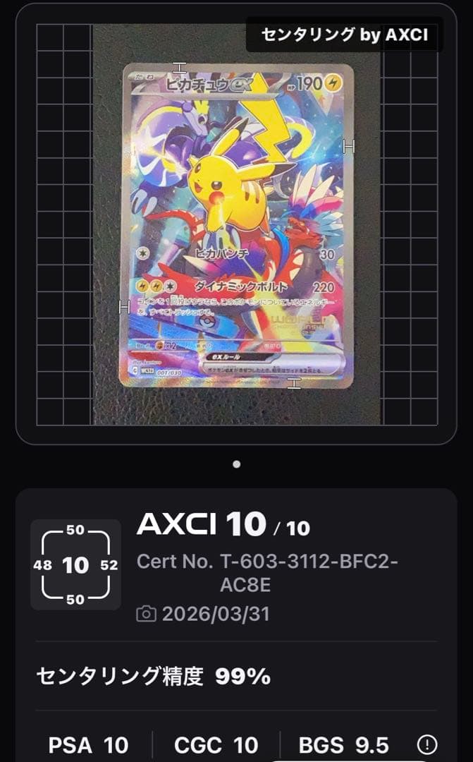 ✨美品✨横浜記念　センタリング良好◎ ピカチュウex 001/030プロモ