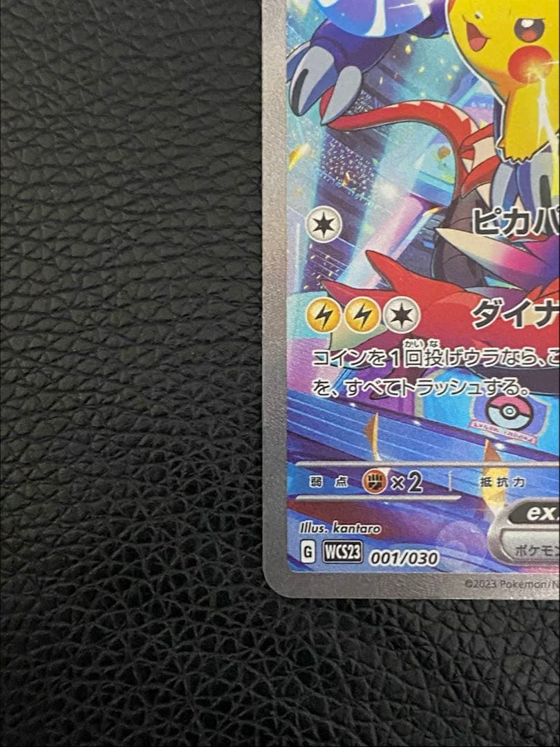 ✨美品✨横浜記念　センタリング良好◎ ピカチュウex 001/030プロモ