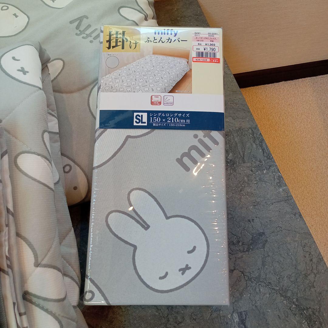 ミッフィー　ディック・ブルーナ　枕カバー、敷きパッド、西川夏用寝具セット未使用品