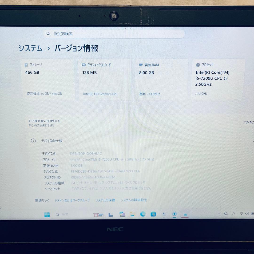 VersaPro i5 7世代 VKT25F-3 メモリ8GB HDD500GB