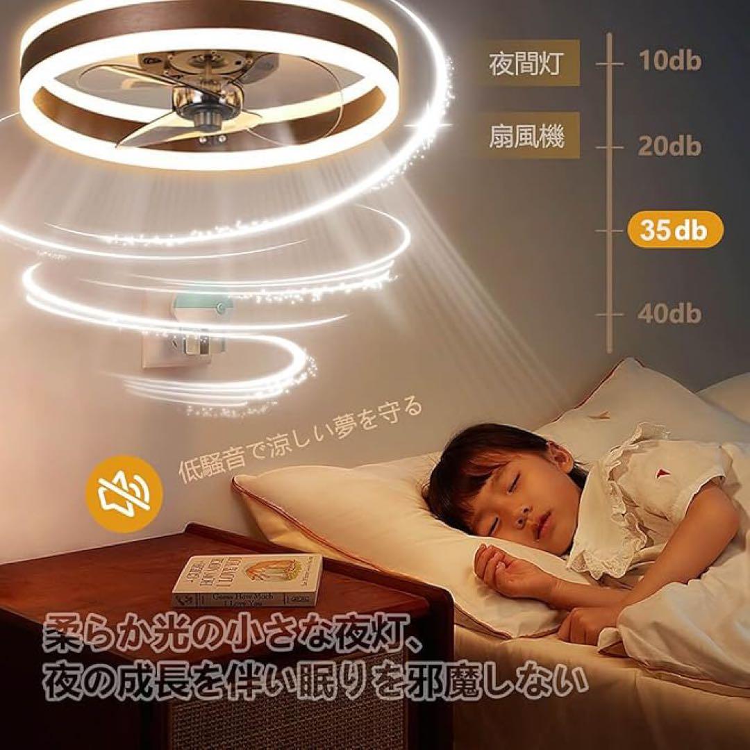 シーリングファンライト　8〜10畳　ワンタッチ取付　タイマー　正逆回転