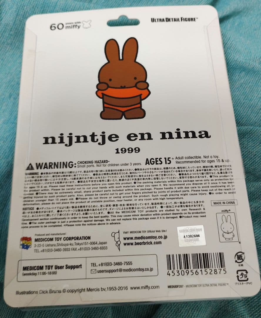 廃盤　メディコムトイ　メラニー　60周年　フィギュア　ミッフィー　udf UDF