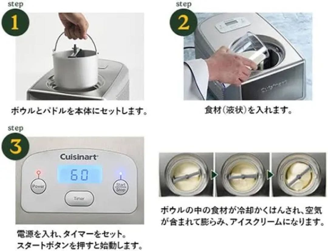 クイジナート Cuisinart ICE-PRO100J アイスクリーム