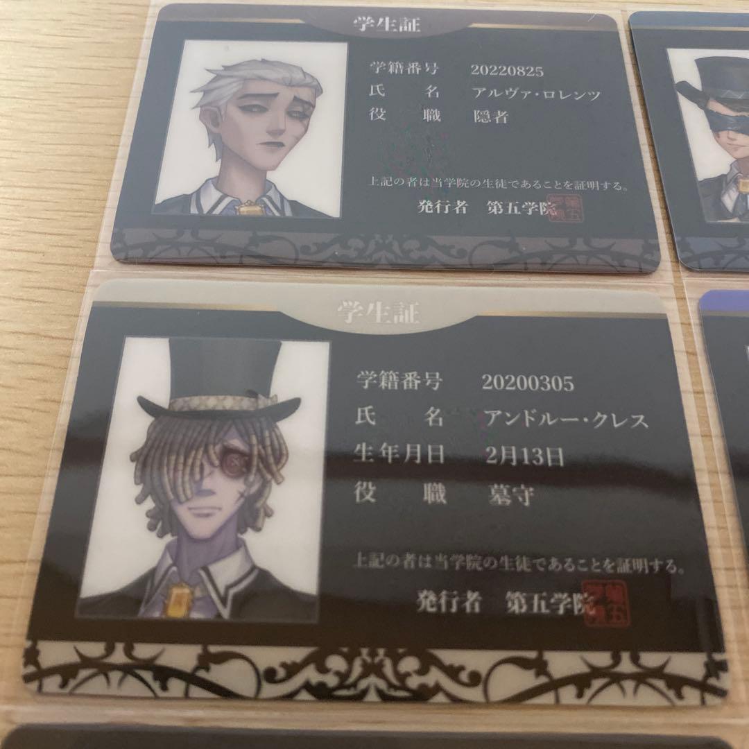 第五人格 スイパラ 学生証　隠者　墓守　白黒無常　占い師　写真家　納棺師