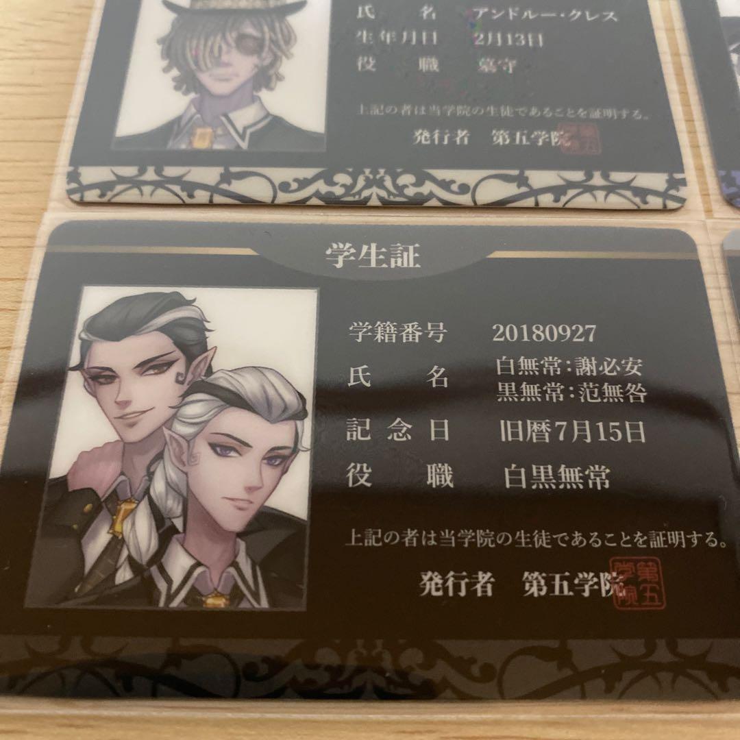 第五人格 スイパラ 学生証　隠者　墓守　白黒無常　占い師　写真家　納棺師