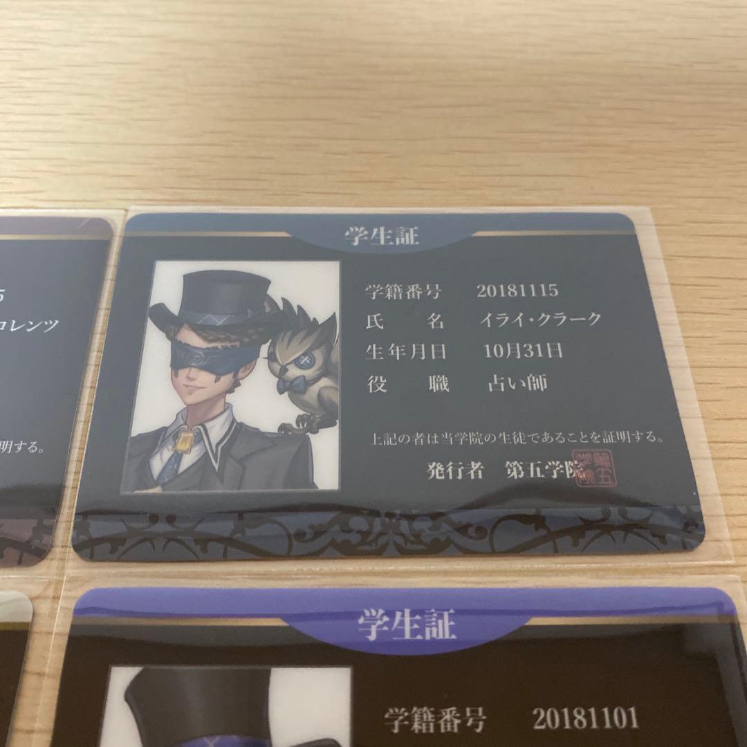 第五人格 スイパラ 学生証　隠者　墓守　白黒無常　占い師　写真家　納棺師