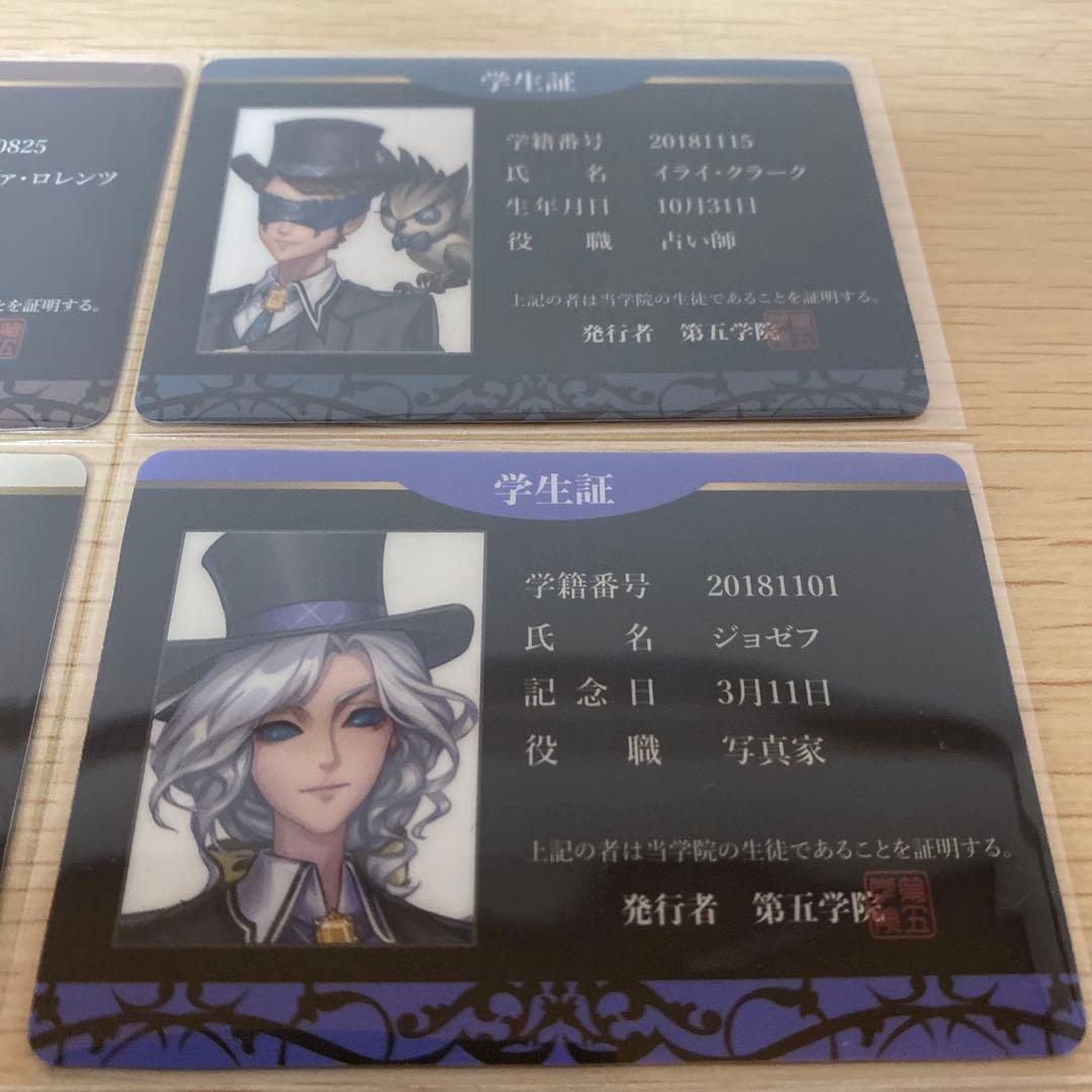 第五人格 スイパラ 学生証　隠者　墓守　白黒無常　占い師　写真家　納棺師