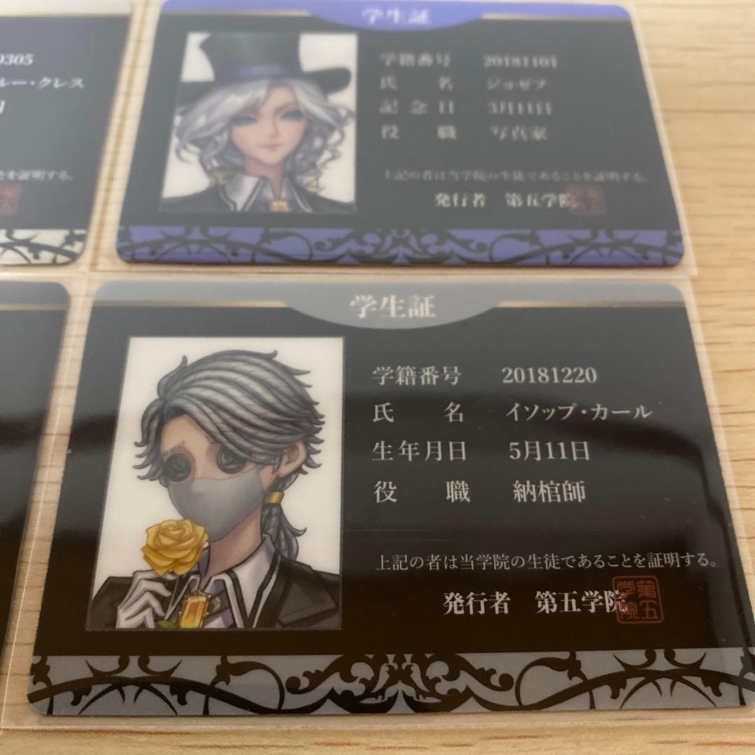 第五人格 スイパラ 学生証　隠者　墓守　白黒無常　占い師　写真家　納棺師