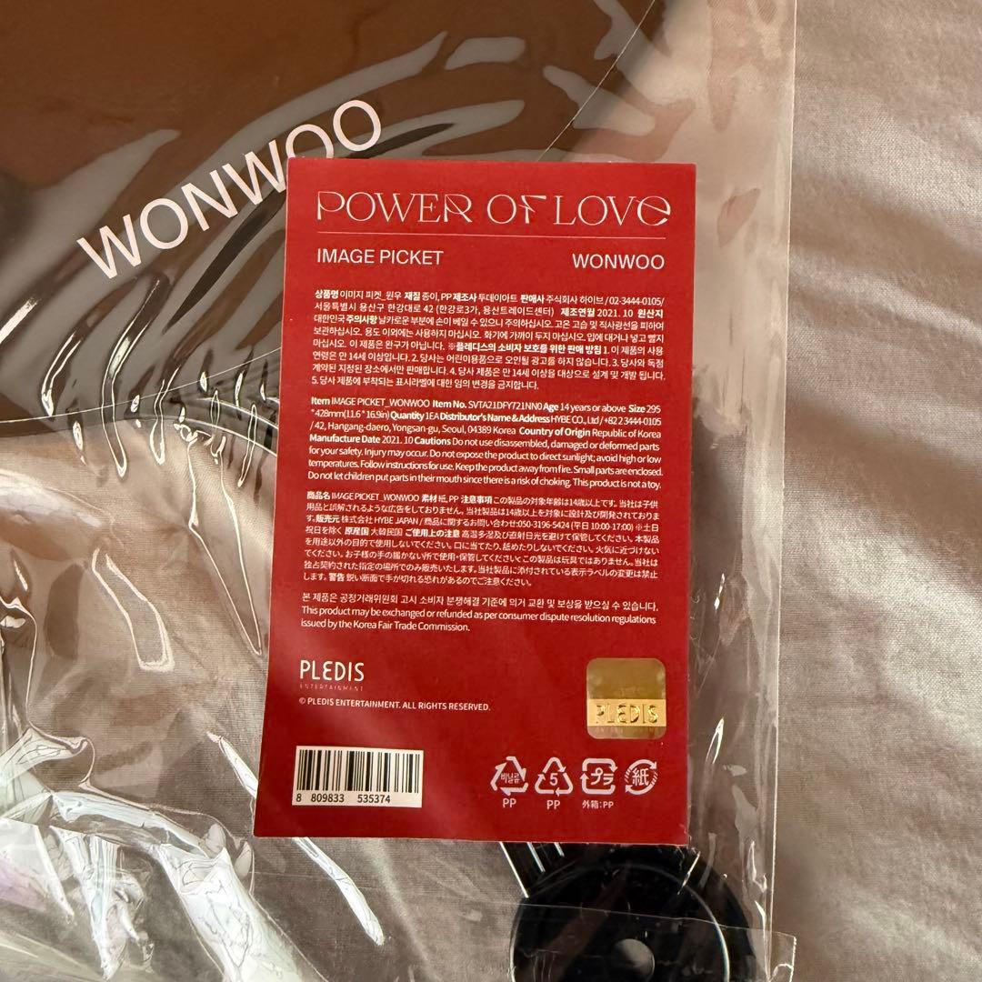 power of love ウォヌ うちわ