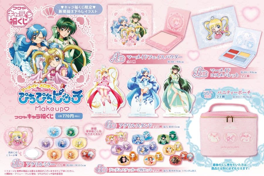 ぴちぴちピッチ　キャラ福くじ　アクリルスタンド+アクリルミラー6点セット