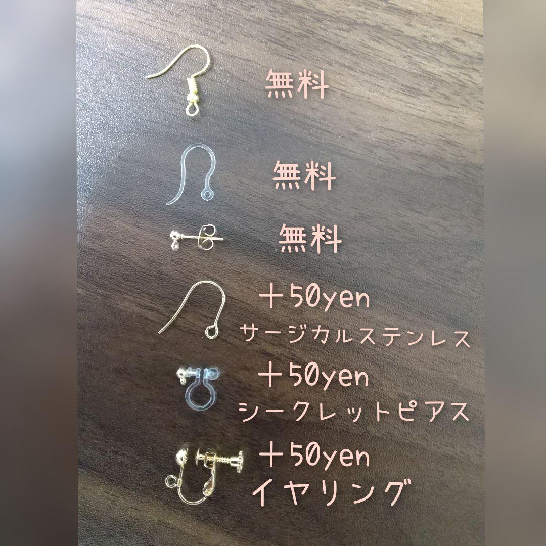 『5556』ハンドメイドピアス