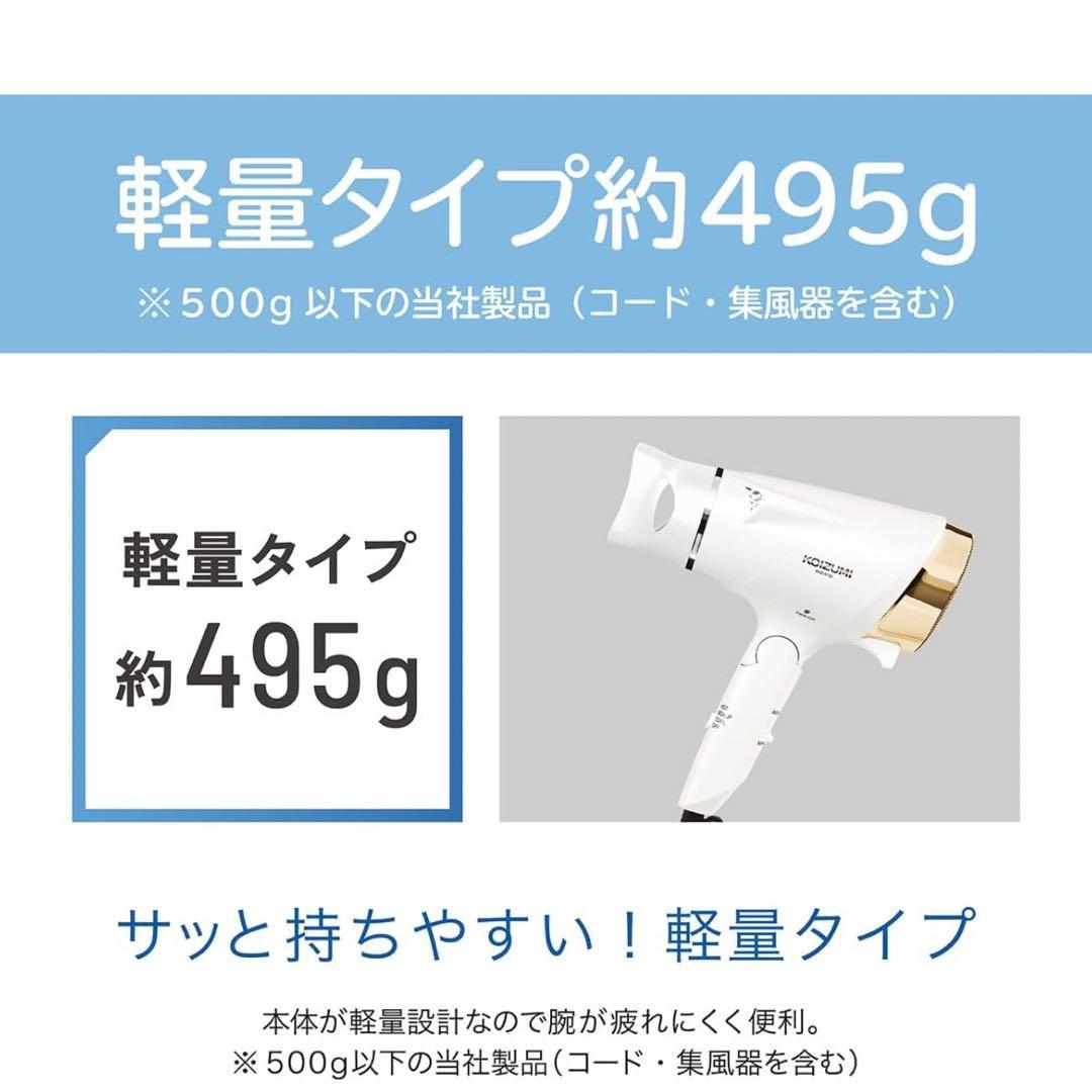 【新品・未使用】コイズミ　マイナスイオンヘアドライヤー　KHD-9130/K