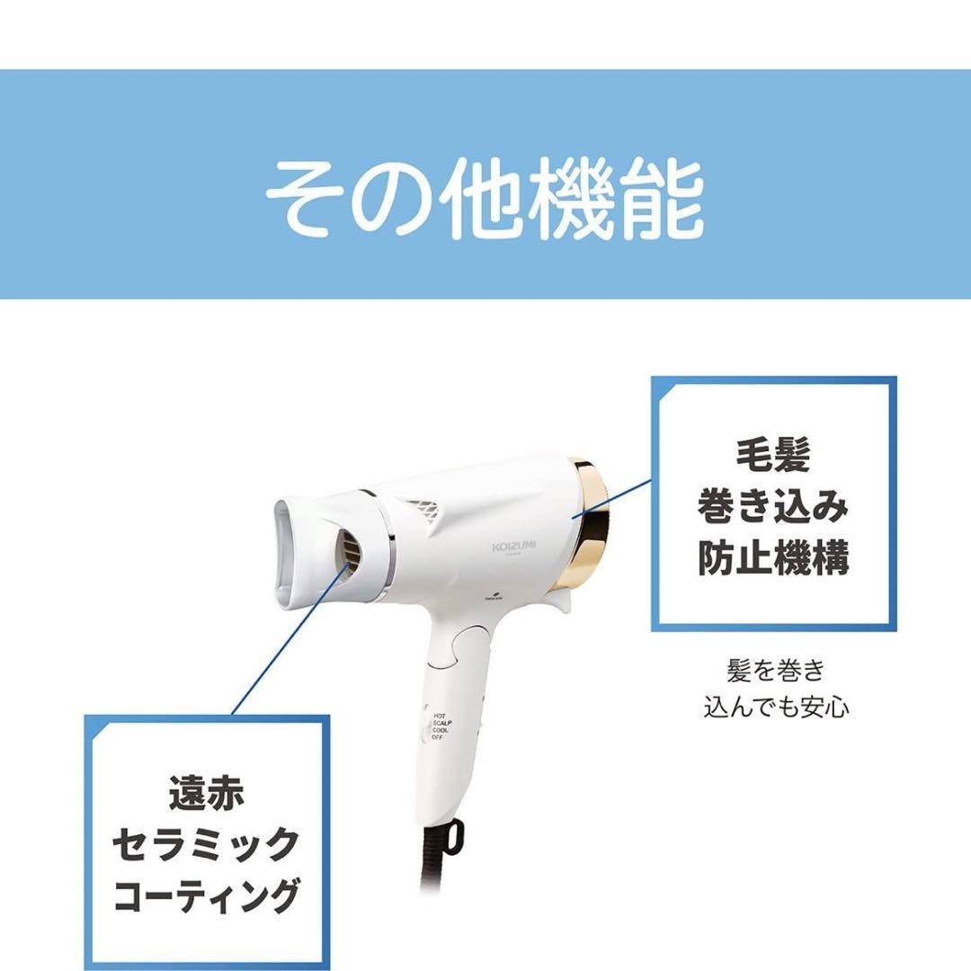 【新品・未使用】コイズミ　マイナスイオンヘアドライヤー　KHD-9130/K