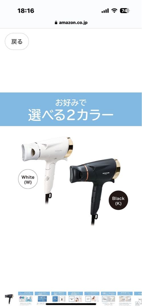 【新品・未使用】コイズミ　マイナスイオンヘアドライヤー　KHD-9130/K