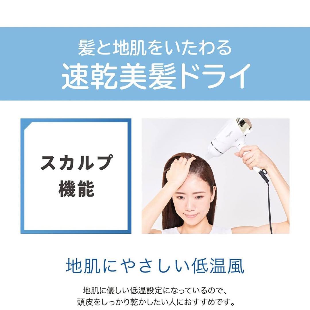 【新品・未使用】コイズミ　マイナスイオンヘアドライヤー　KHD-9130/K